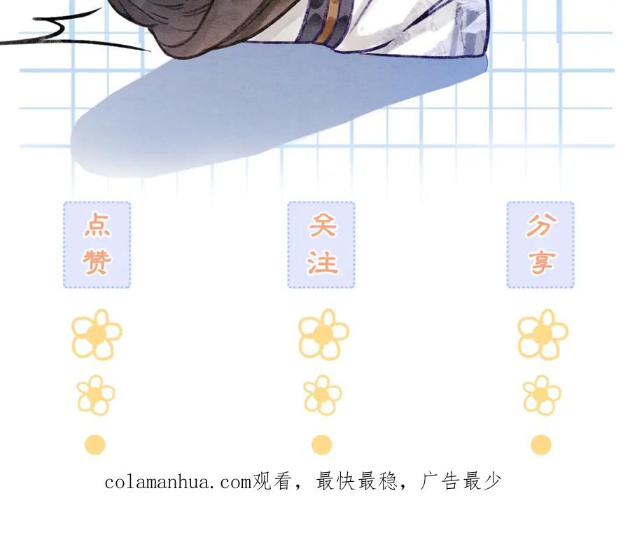 冲喜王妃 - 第25话 戏精王妃的脑洞 - 第119张图