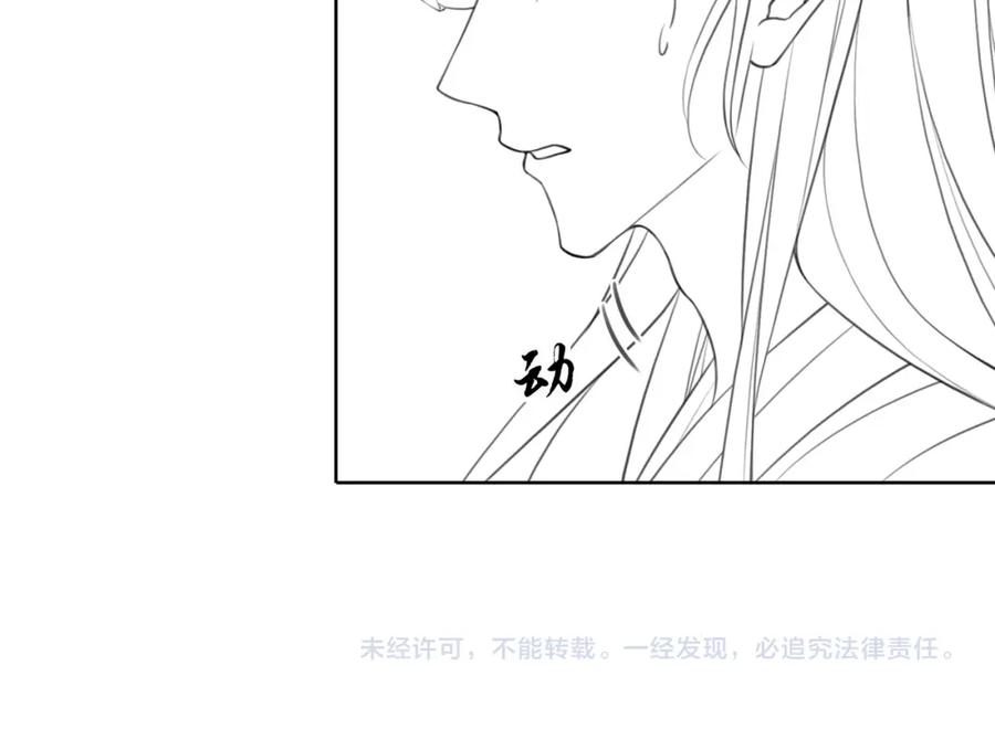 冲喜王妃 - 第25话 戏精王妃的脑洞 - 第115张图