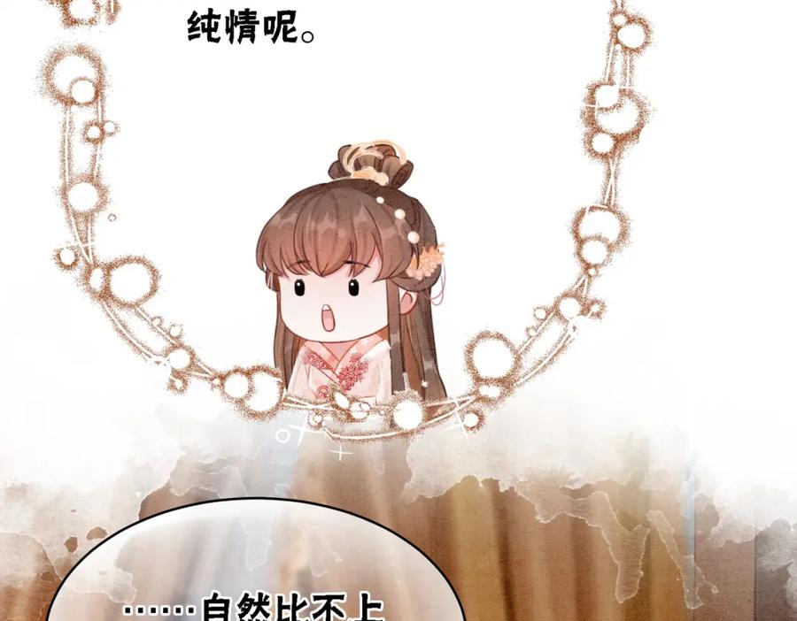 冲喜王妃 - 第25话 戏精王妃的脑洞 - 第35张图