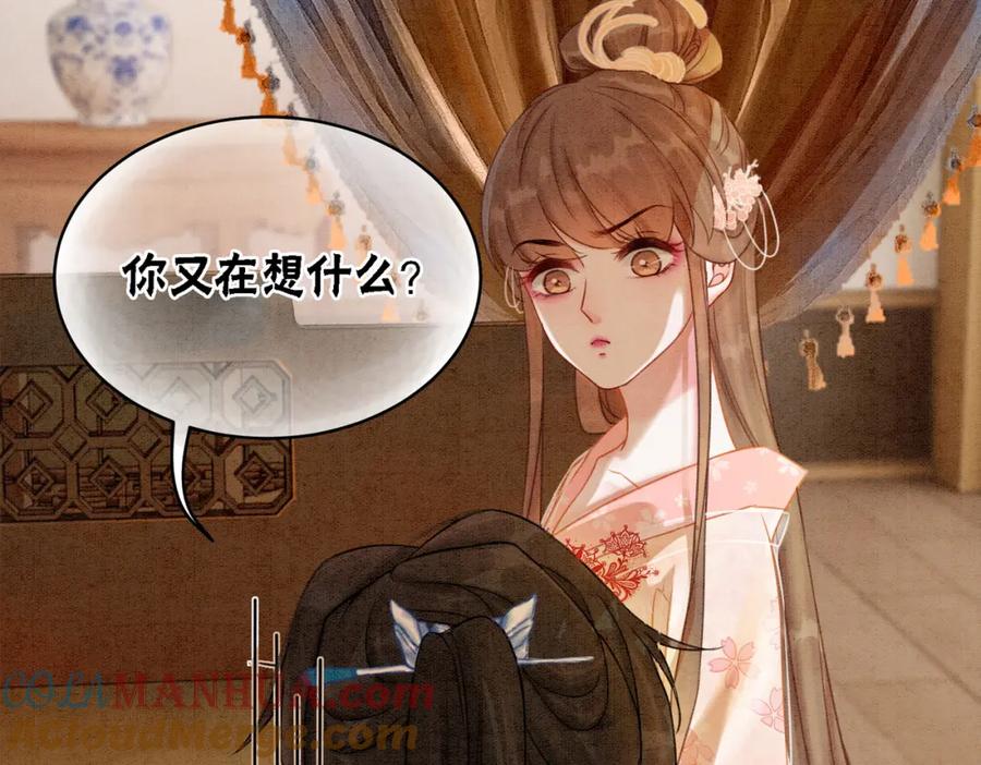 冲喜王妃 - 第25话 戏精王妃的脑洞 - 第69张图