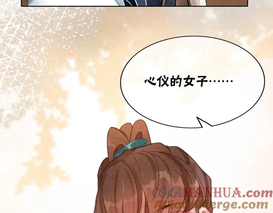 冲喜王妃 - 第25话 戏精王妃的脑洞 - 第45张图