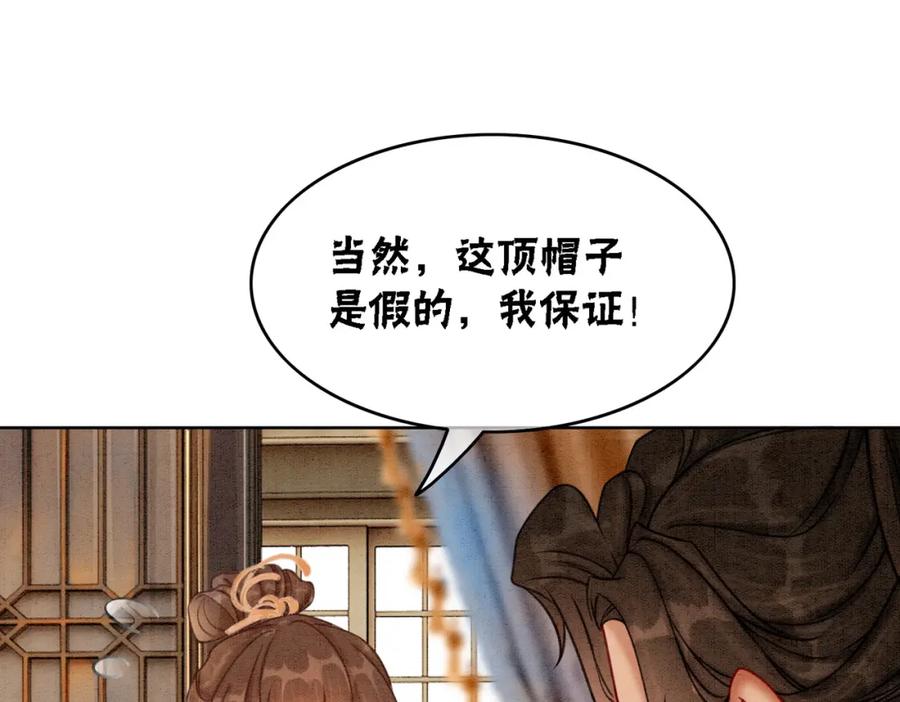 冲喜王妃 - 第25话 戏精王妃的脑洞 - 第20张图