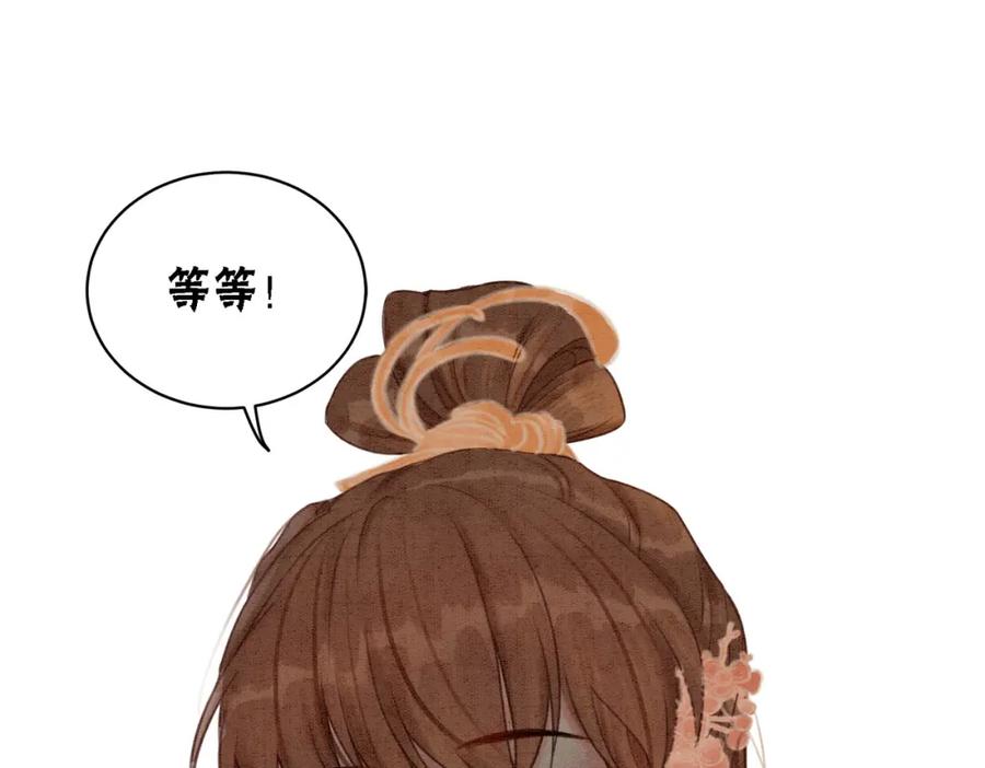 冲喜王妃 - 第25话 戏精王妃的脑洞 - 第62张图