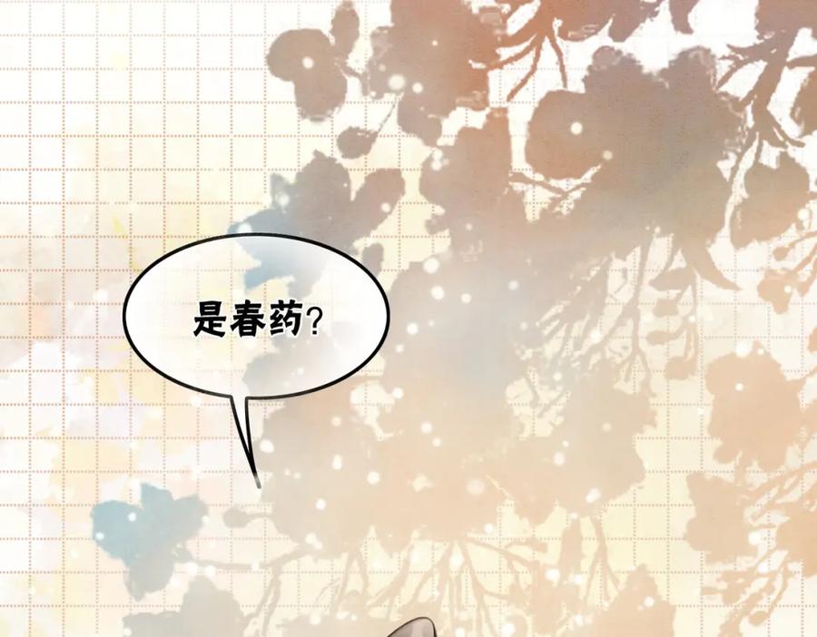 冲喜王妃 - 第25话 戏精王妃的脑洞 - 第103张图