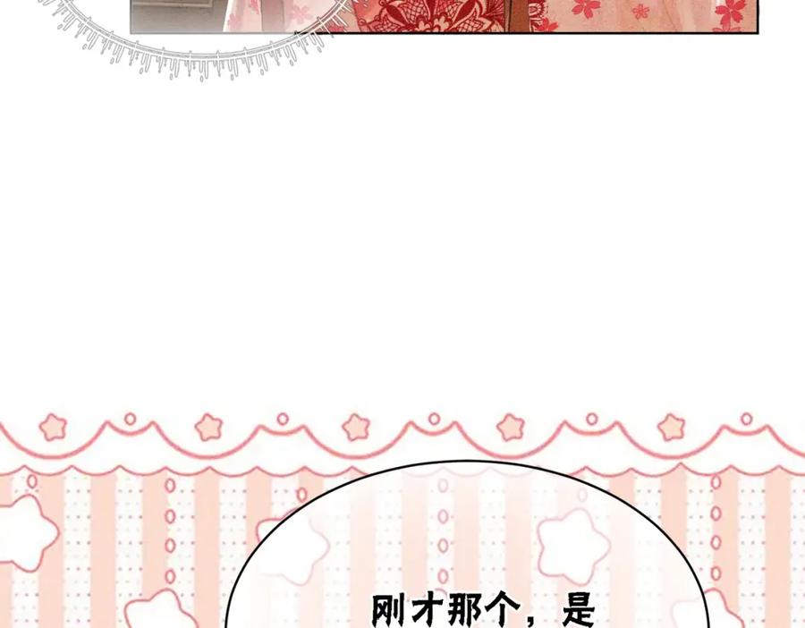 冲喜王妃 - 第25话 戏精王妃的脑洞 - 第32张图