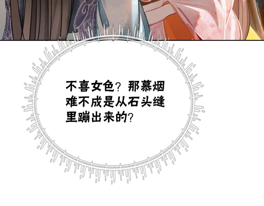 冲喜王妃 - 第25话 戏精王妃的脑洞 - 第60张图