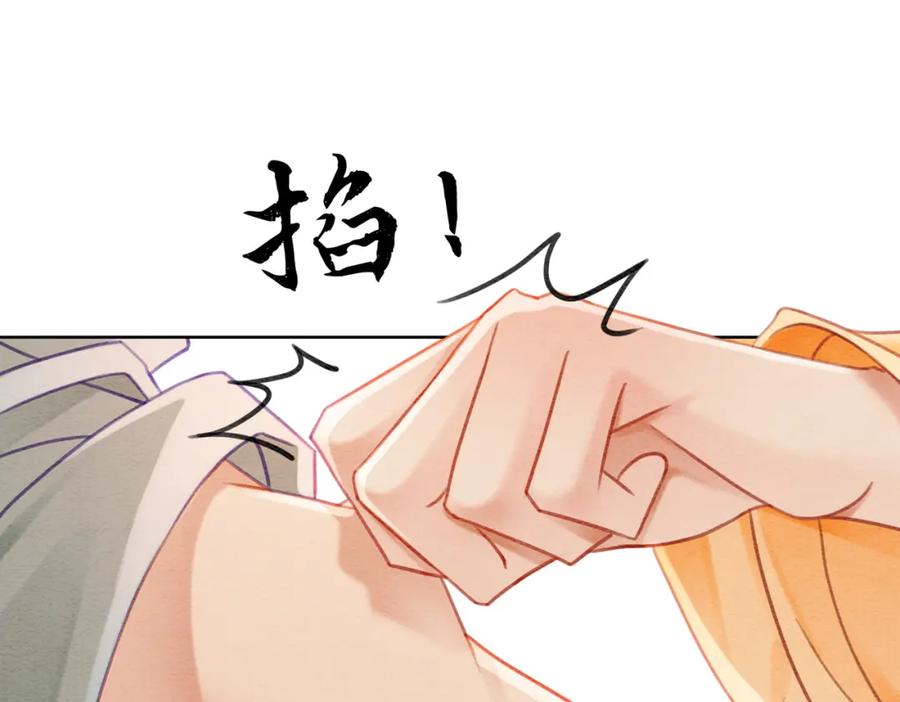 冲喜王妃 - 第26话 中药了？！ - 第14张图