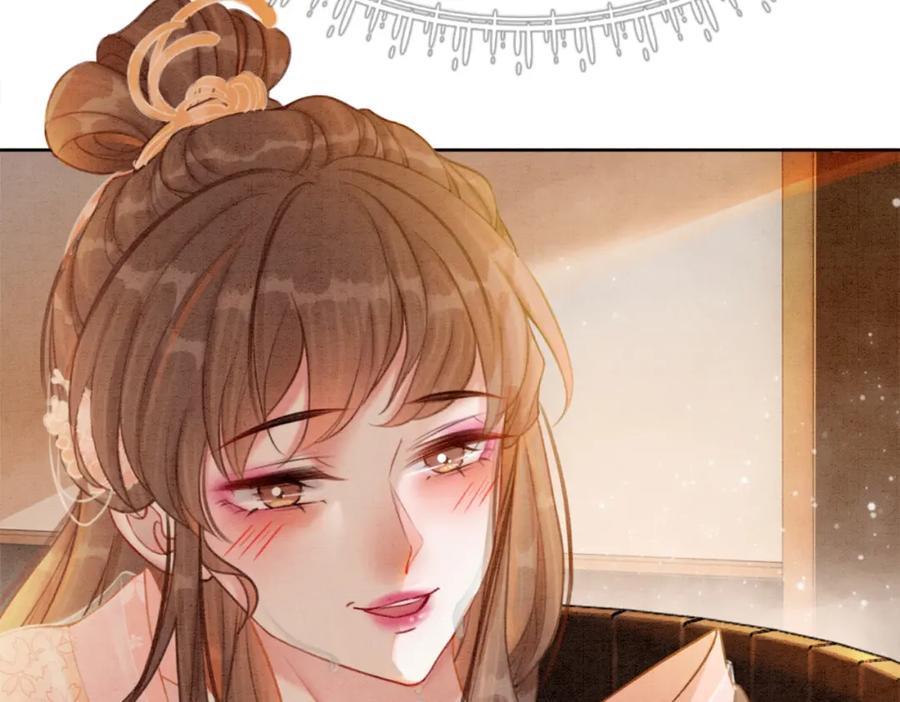 冲喜王妃 - 第26话 中药了？！ - 第96张图