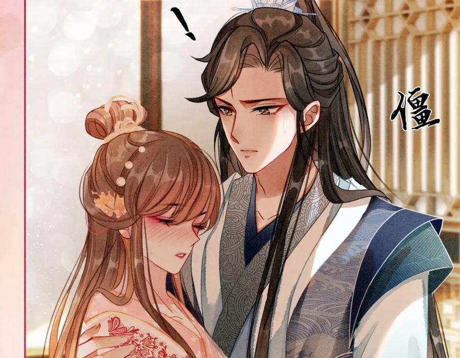 冲喜王妃 - 第26话 中药了？！ - 第38张图