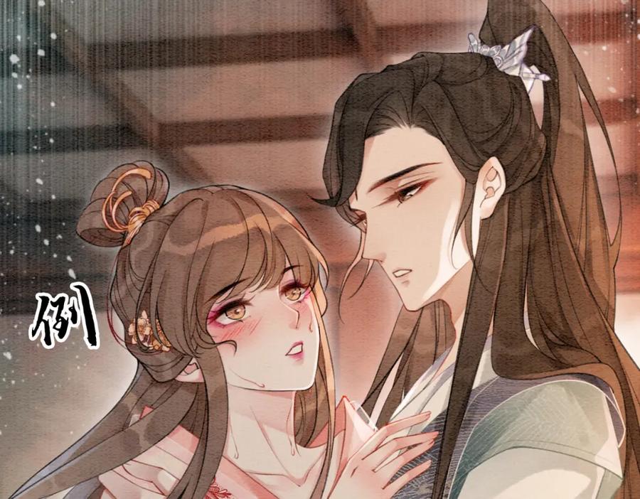 冲喜王妃 - 第26话 中药了？！ - 第6张图