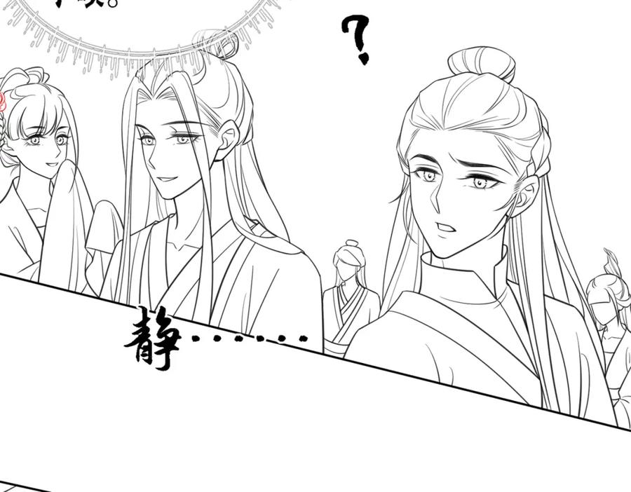 冲喜王妃 - 第26话 中药了？！ - 第110张图