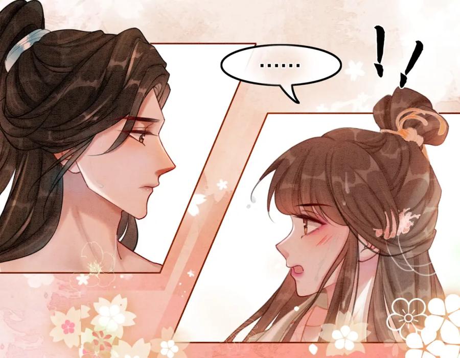 冲喜王妃 - 第26话 中药了？！ - 第80张图