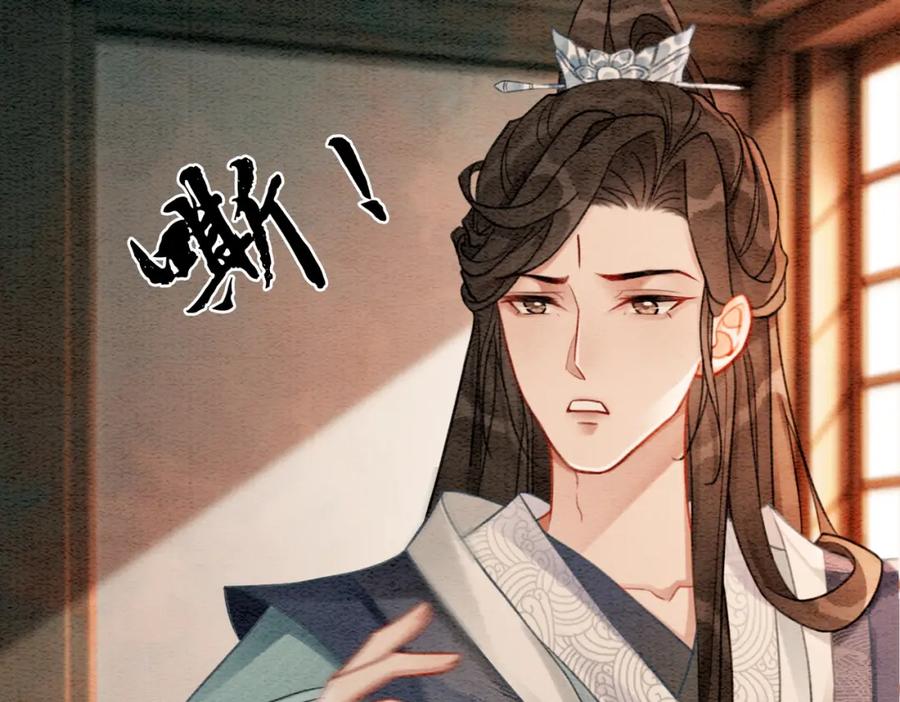 冲喜王妃 - 第26话 中药了？！ - 第16张图