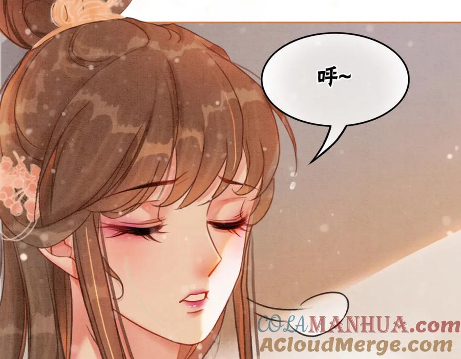 冲喜王妃 - 第26话 中药了？！ - 第93张图