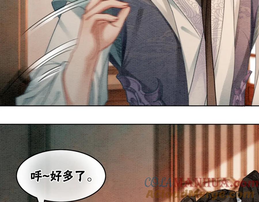 冲喜王妃 - 第26话 中药了？！ - 第17张图