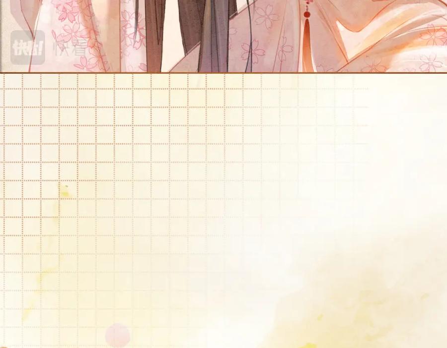 冲喜王妃 - 第26话 中药了？！ - 第30张图