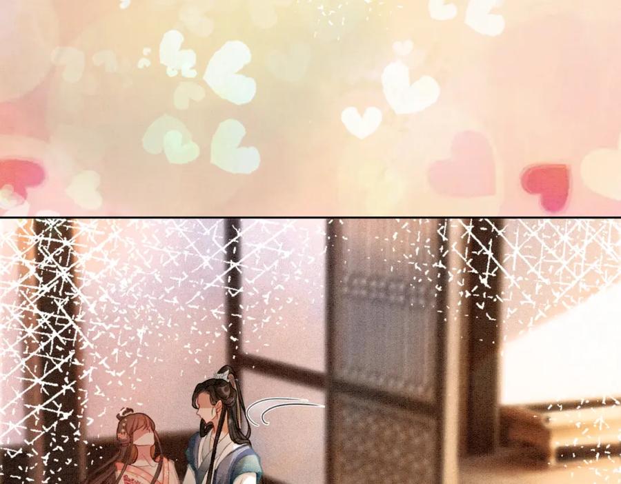 冲喜王妃 - 第26话 中药了？！ - 第40张图