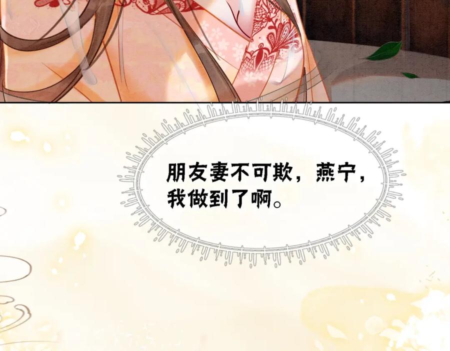 冲喜王妃 - 第26话 中药了？！ - 第59张图