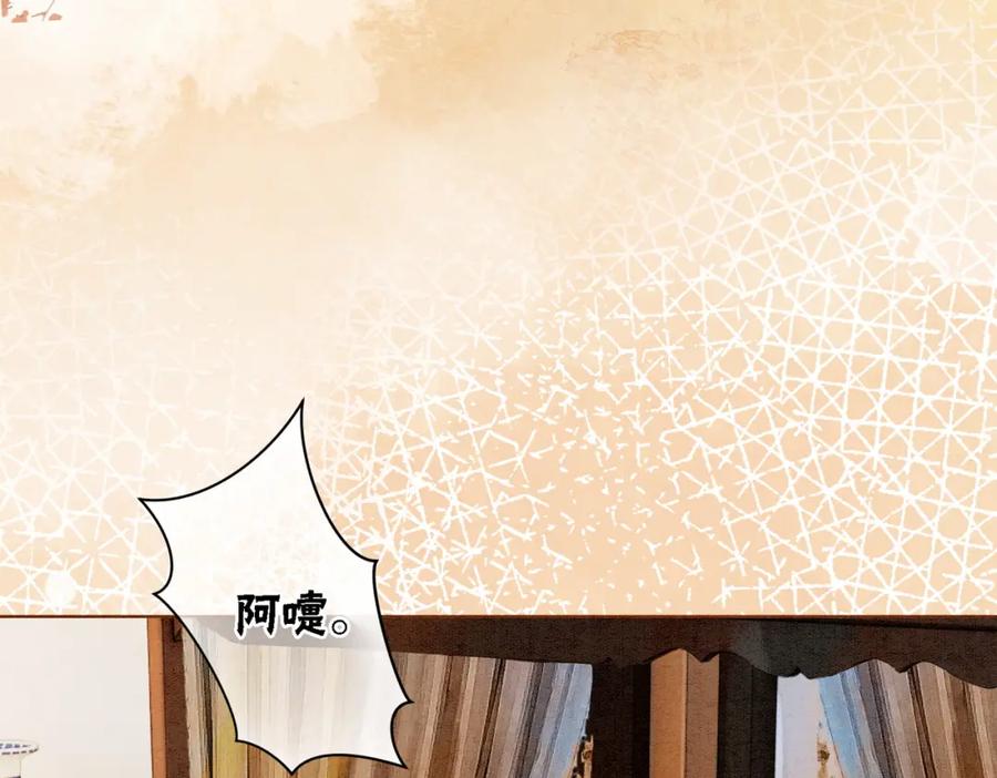 冲喜王妃 - 第26话 中药了？！ - 第71张图