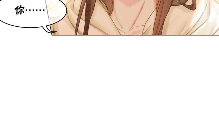 冲喜王妃 - 第26话 中药了？！ - 第75张图