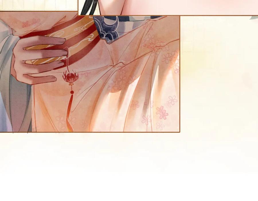 冲喜王妃 - 第26话 中药了？！ - 第32张图