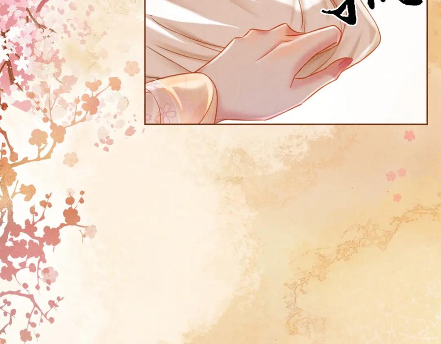 冲喜王妃 - 第26话 中药了？！ - 第70张图