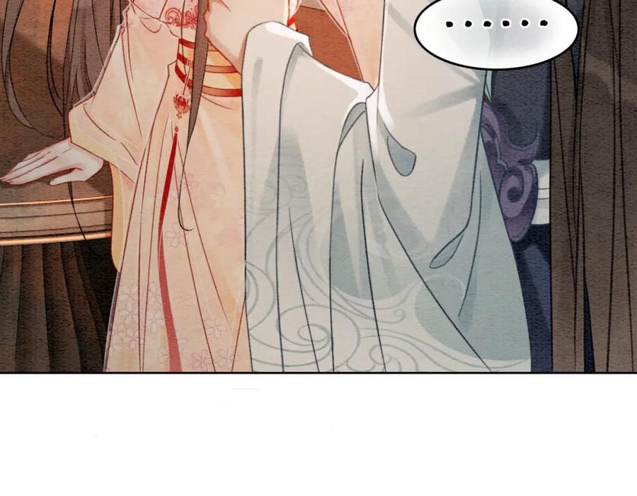 冲喜王妃 - 第26话 中药了？！ - 第19张图