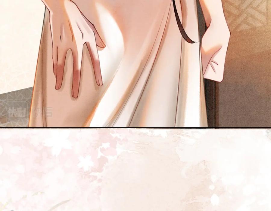 冲喜王妃 - 第26话 中药了？！ - 第79张图