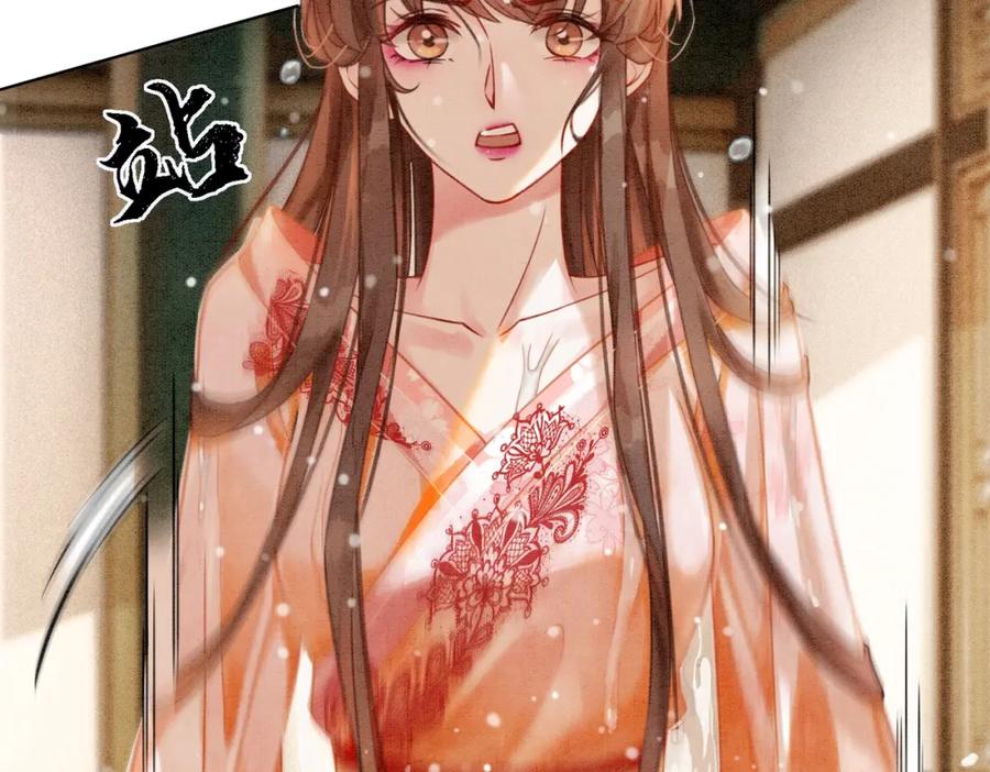 冲喜王妃 - 第26话 中药了？！ - 第47张图