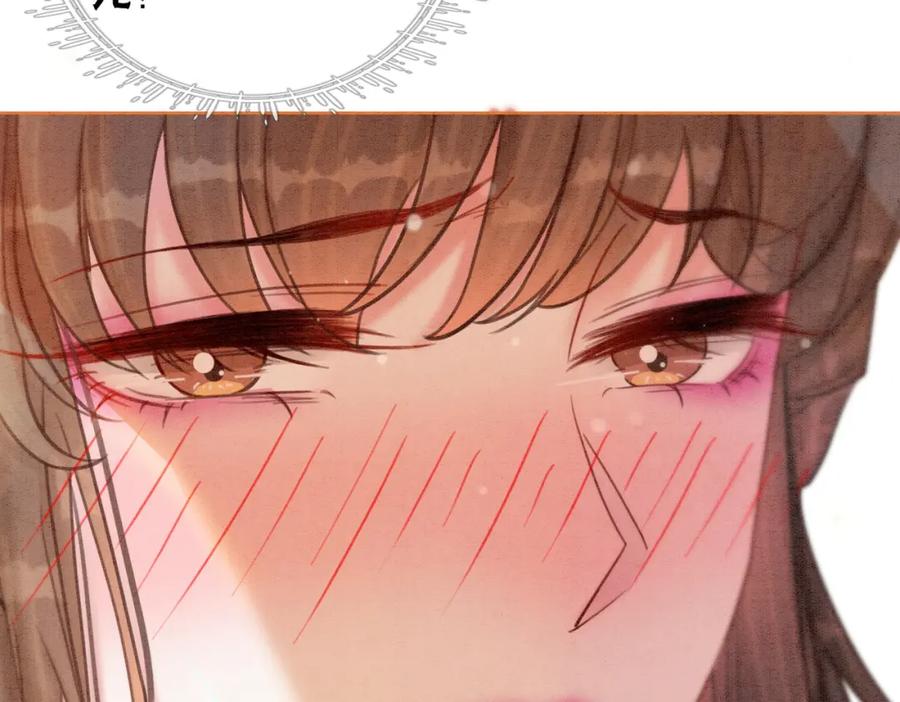 冲喜王妃 - 第26话 中药了？！ - 第90张图