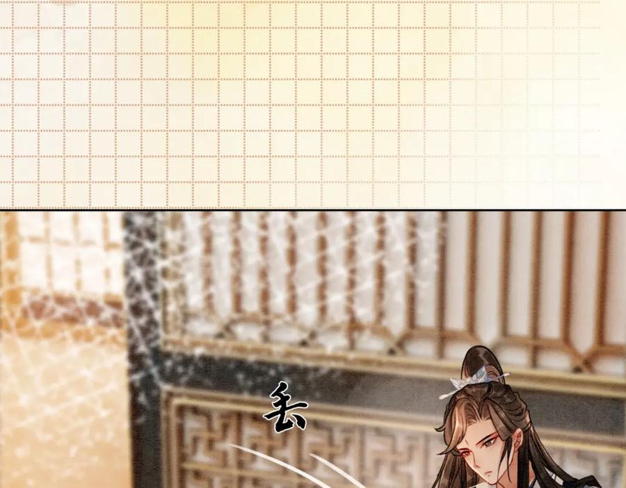 冲喜王妃 - 第26话 中药了？！ - 第42张图