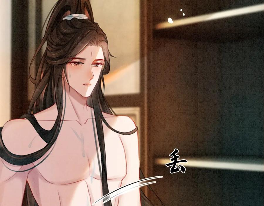 冲喜王妃 - 第26话 中药了？！ - 第82张图