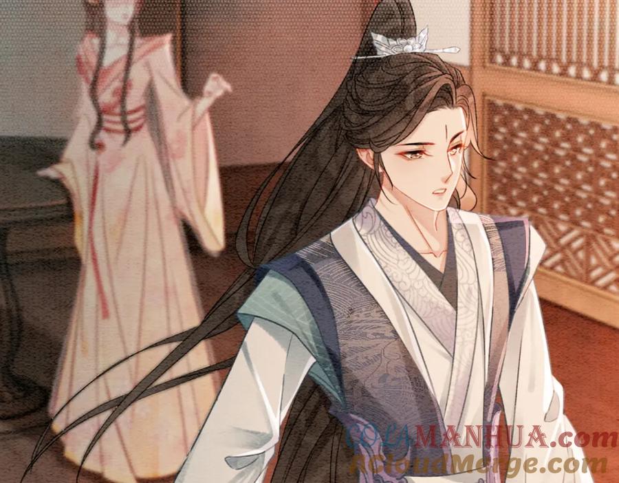 冲喜王妃 - 第26话 中药了？！ - 第21张图