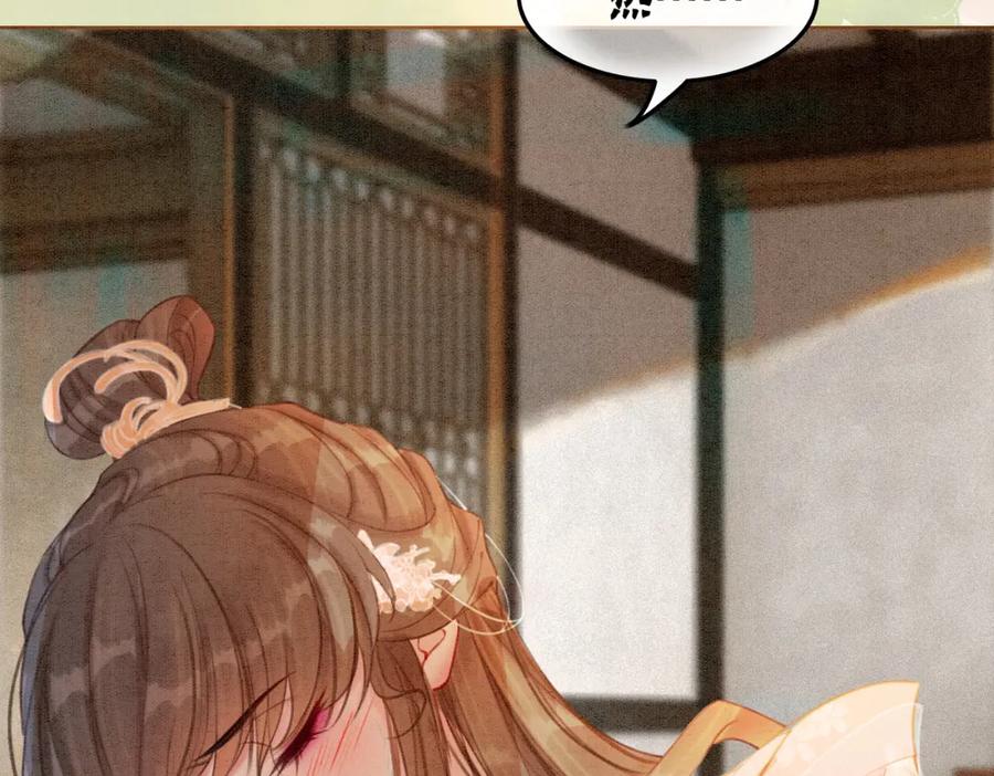 冲喜王妃 - 第26话 中药了？！ - 第28张图