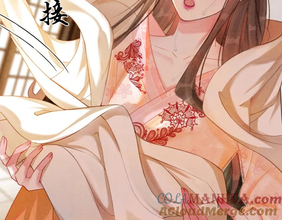 冲喜王妃 - 第26话 中药了？！ - 第85张图