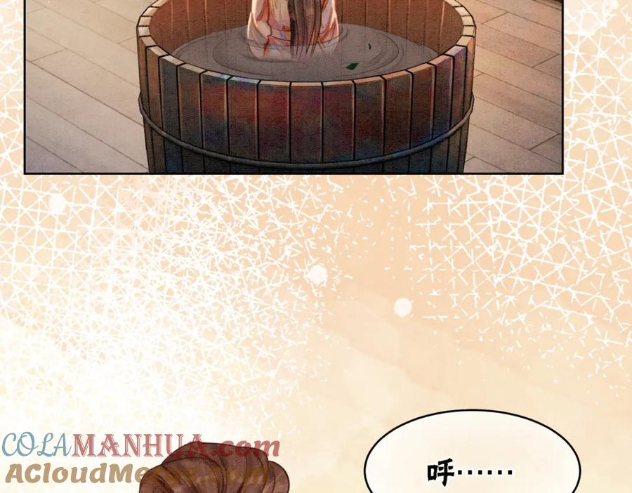 冲喜王妃 - 第26话 中药了？！ - 第57张图