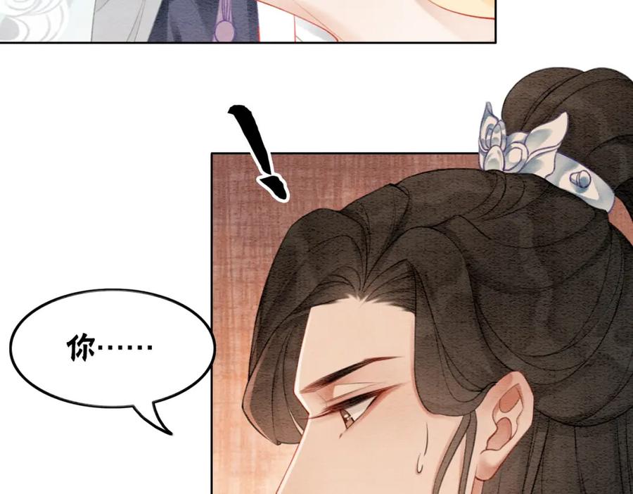 冲喜王妃 - 第26话 中药了？！ - 第12张图