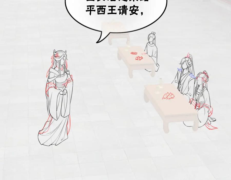 冲喜王妃 - 第26话 中药了？！ - 第106张图