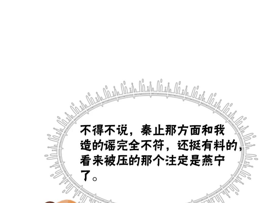 冲喜王妃 - 第26话 中药了？！ - 第95张图