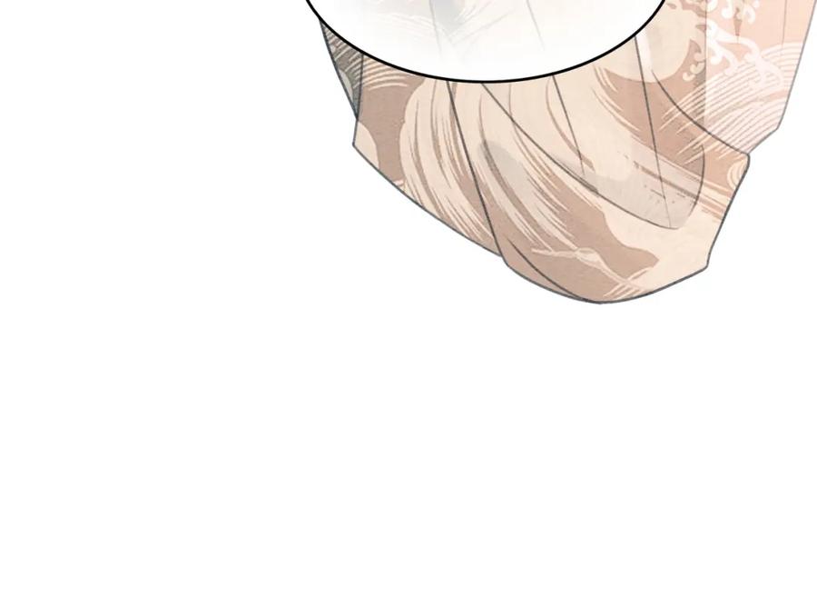 冲喜王妃 - 第26话 中药了？！ - 第23张图