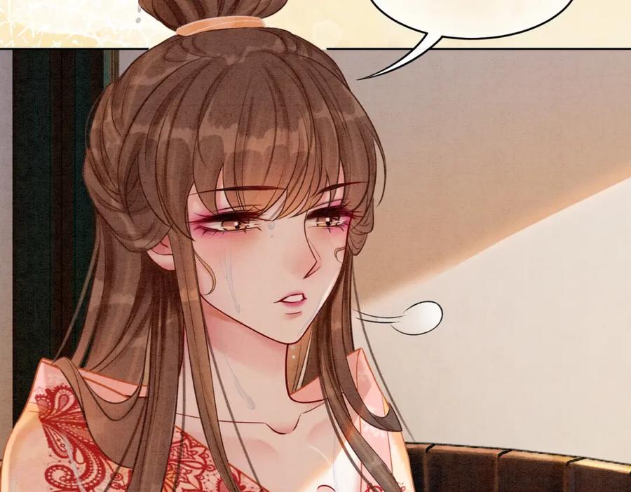 冲喜王妃 - 第26话 中药了？！ - 第58张图