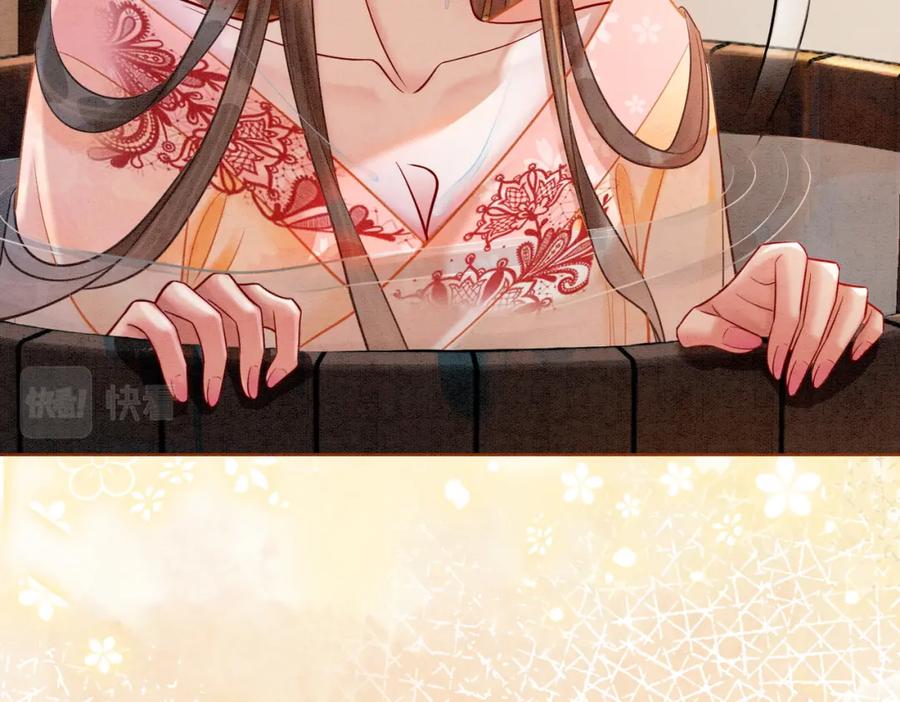 冲喜王妃 - 第26话 中药了？！ - 第63张图