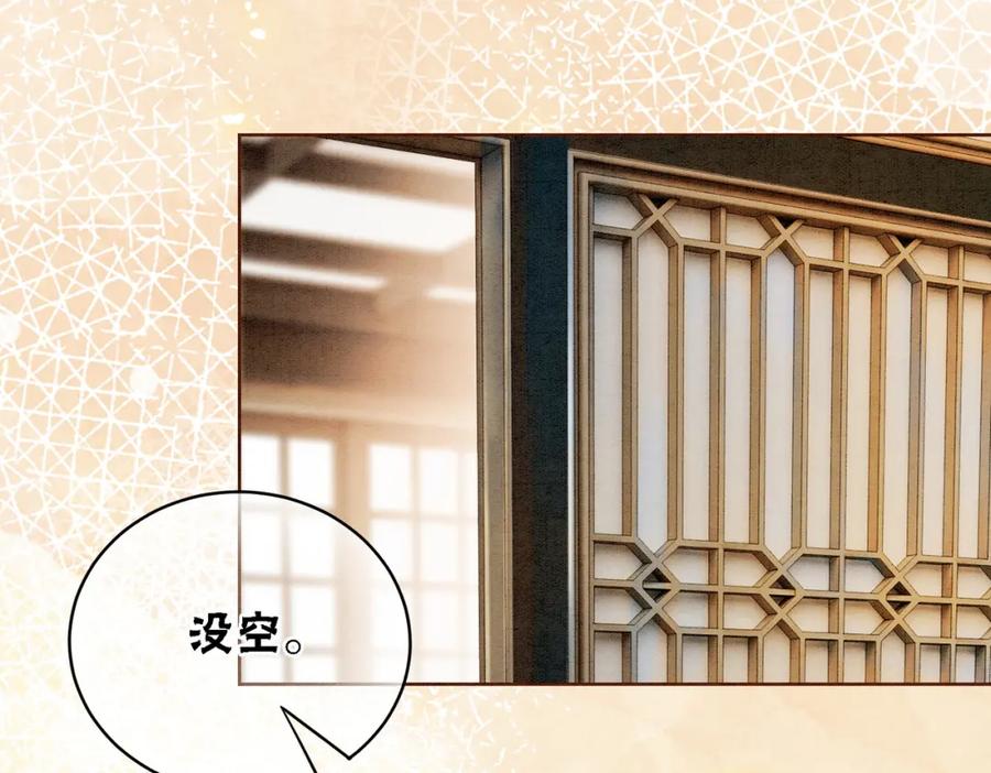 冲喜王妃 - 第26话 中药了？！ - 第64张图