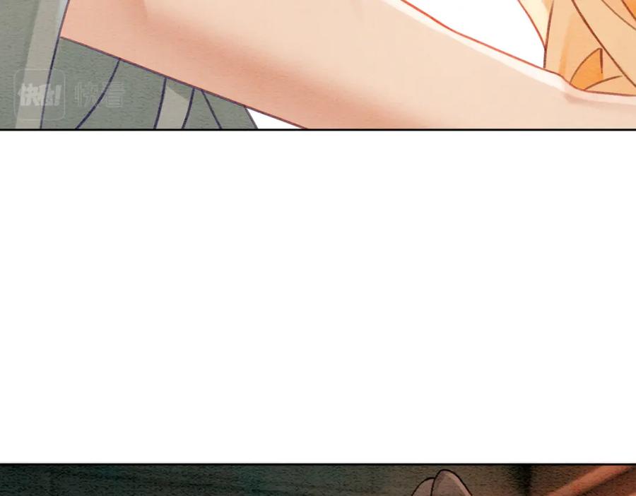 冲喜王妃 - 第26话 中药了？！ - 第15张图