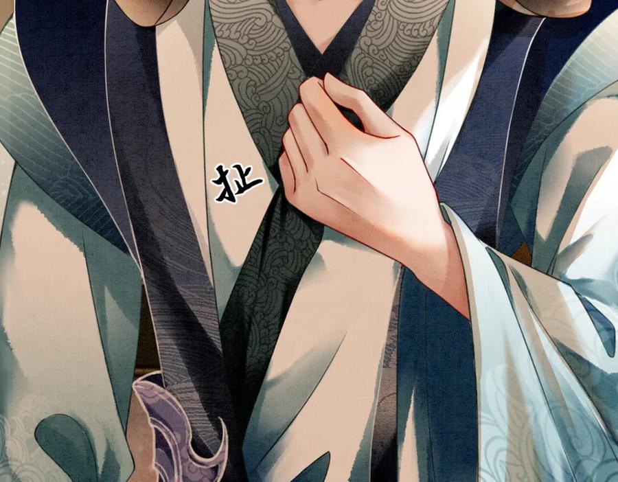 冲喜王妃 - 第26话 中药了？！ - 第51张图