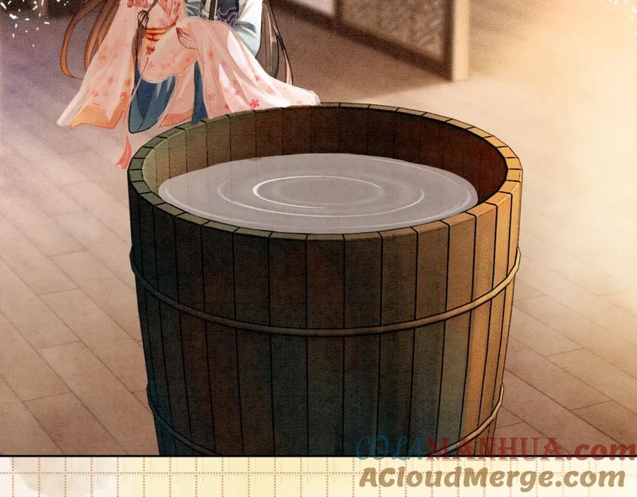 冲喜王妃 - 第26话 中药了？！ - 第41张图