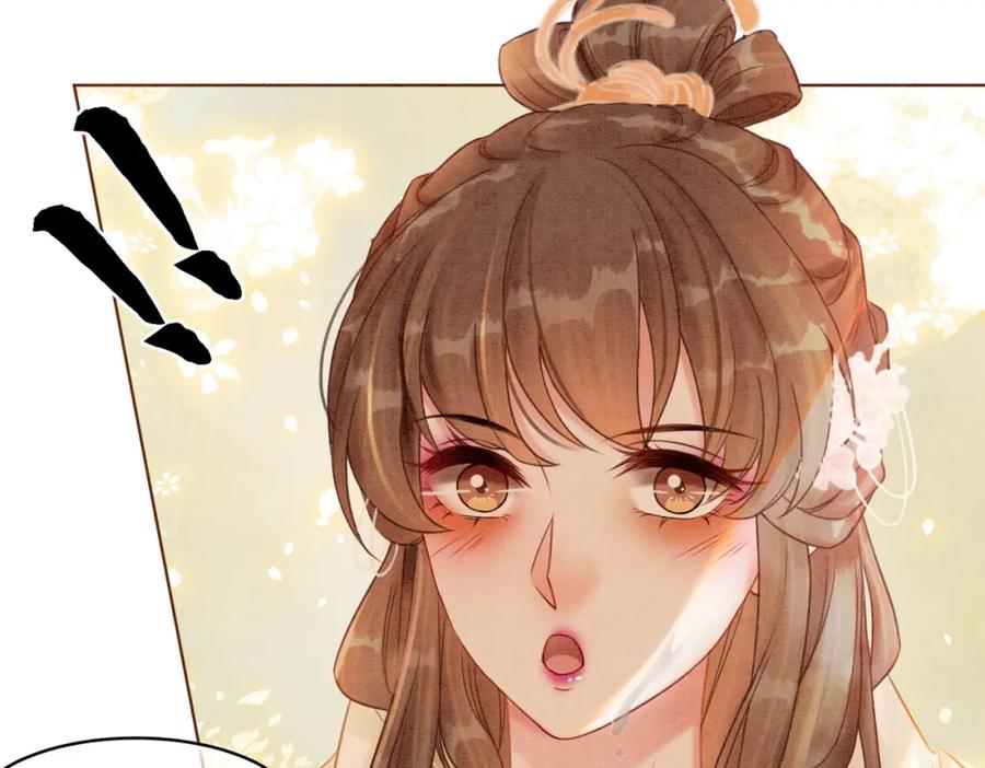 冲喜王妃 - 第26话 中药了？！ - 第74张图