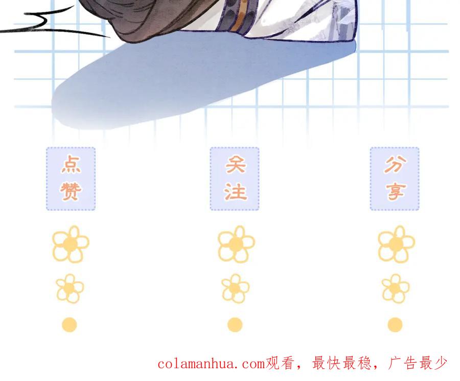 冲喜王妃 - 第26话 中药了？！ - 第115张图