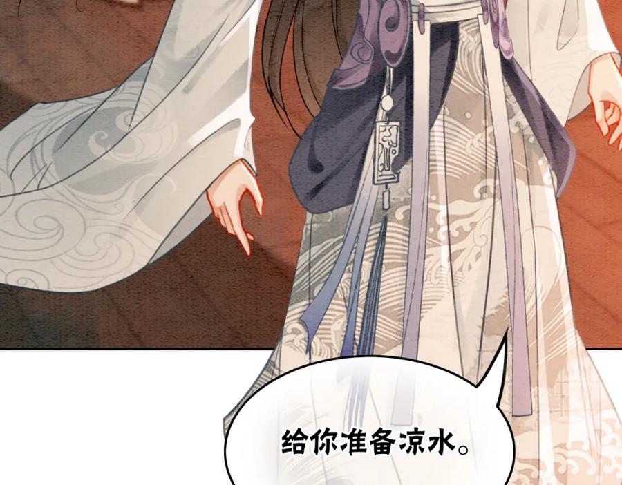 冲喜王妃 - 第26话 中药了？！ - 第22张图