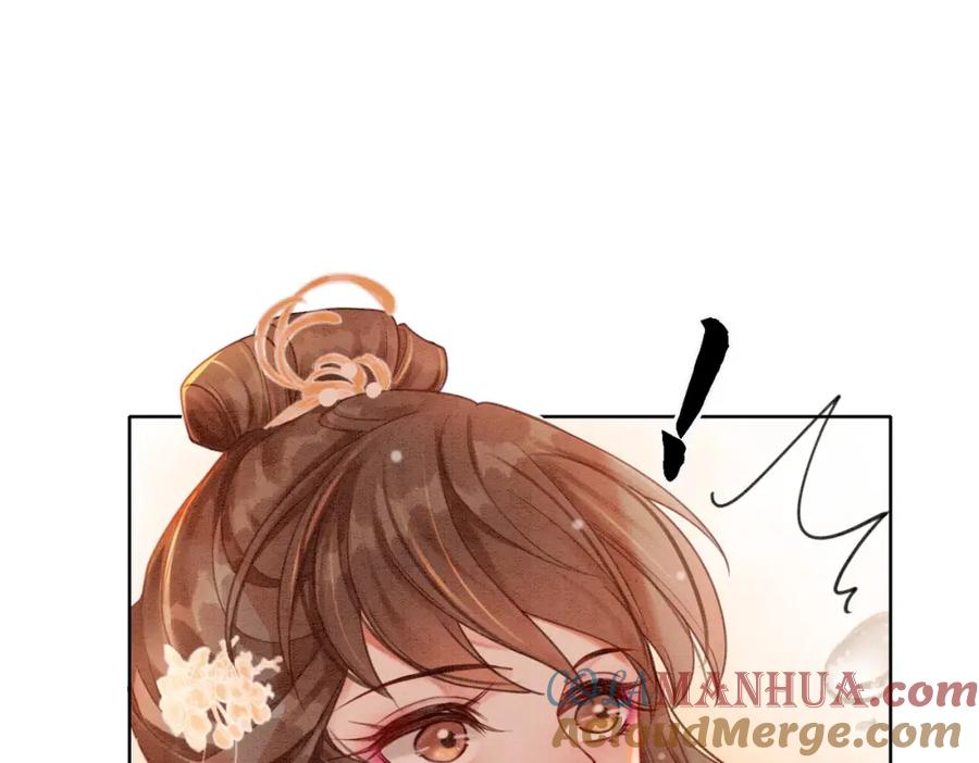 冲喜王妃 - 第26话 中药了？！ - 第45张图